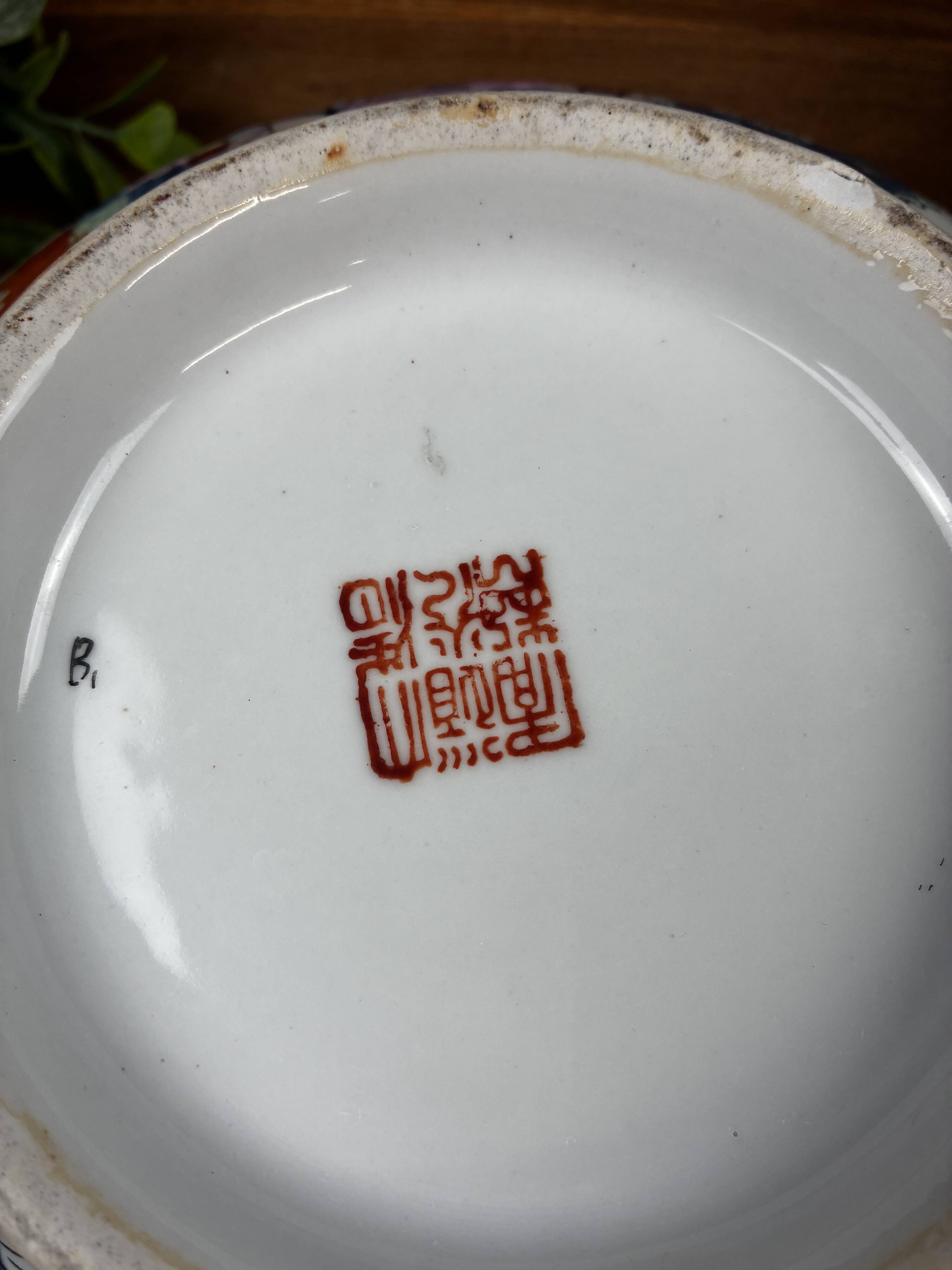 Large Chinese Enamelled Porcelain Bowl with Polychrome Canton Imari Decoration