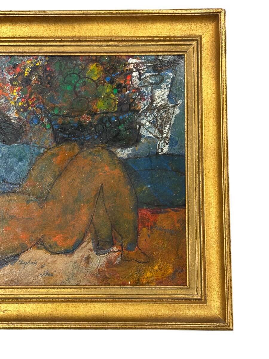 Mixed technique painting by Théo TOBIASSE (1927-2012) titled Daphnis and Chloé.
