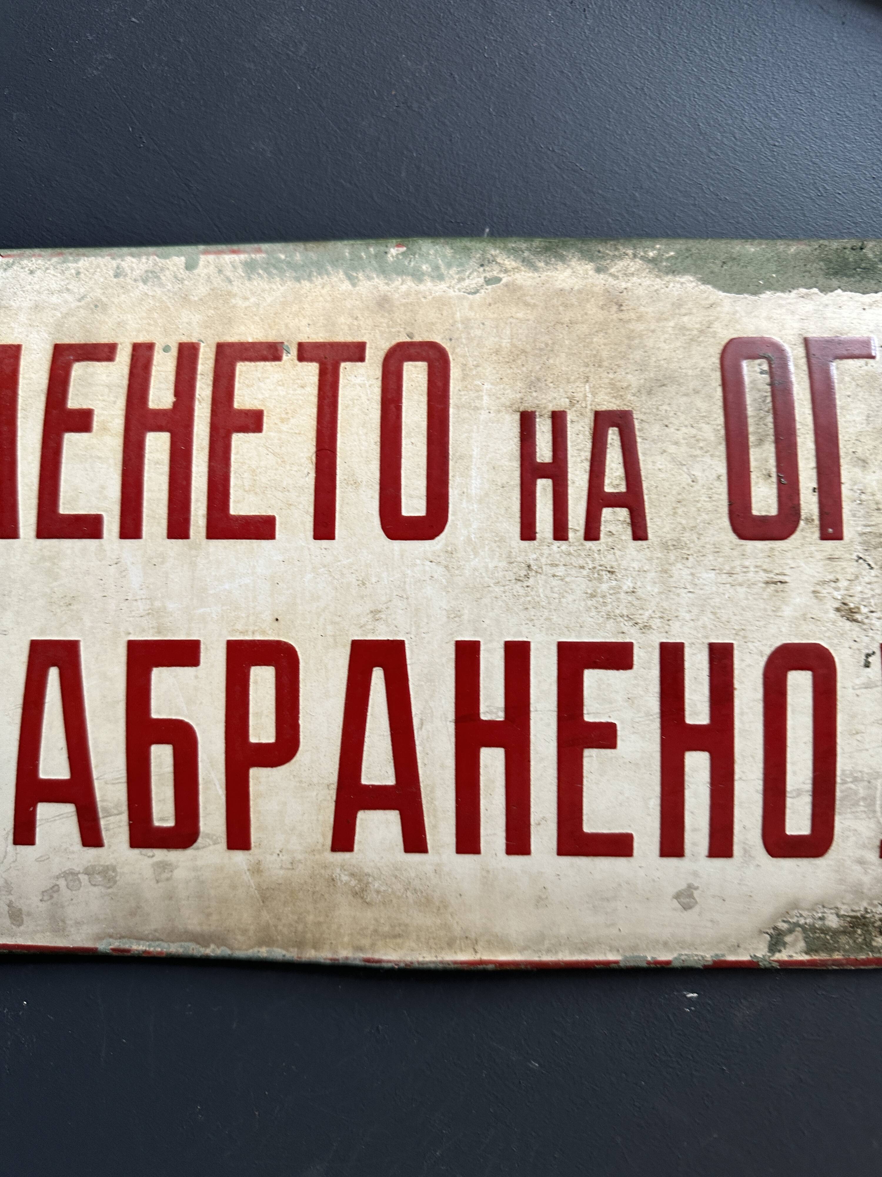 Warning do not drink water sign vintage european industrial enamel signs