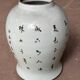 Large baluster vase