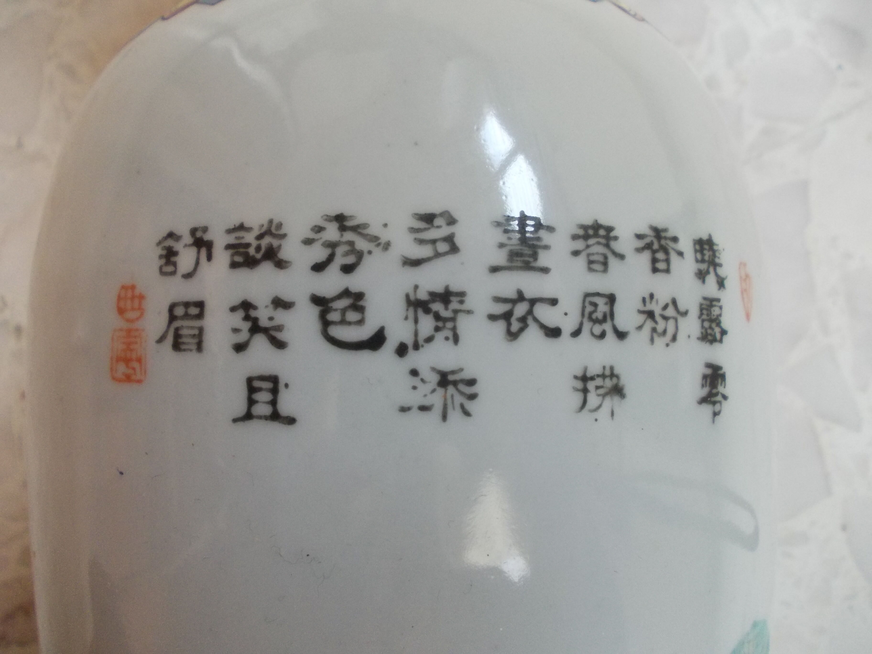 Vase chine porcelaine famille rose peint main et émaillé, femmes chinoises, marque jingdezhen, xx