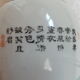 Vase chine porcelaine famille rose peint main et émaillé, femmes chinoises, marque jingdezhen, xx