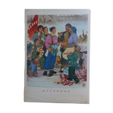 Chinese propaganda poster