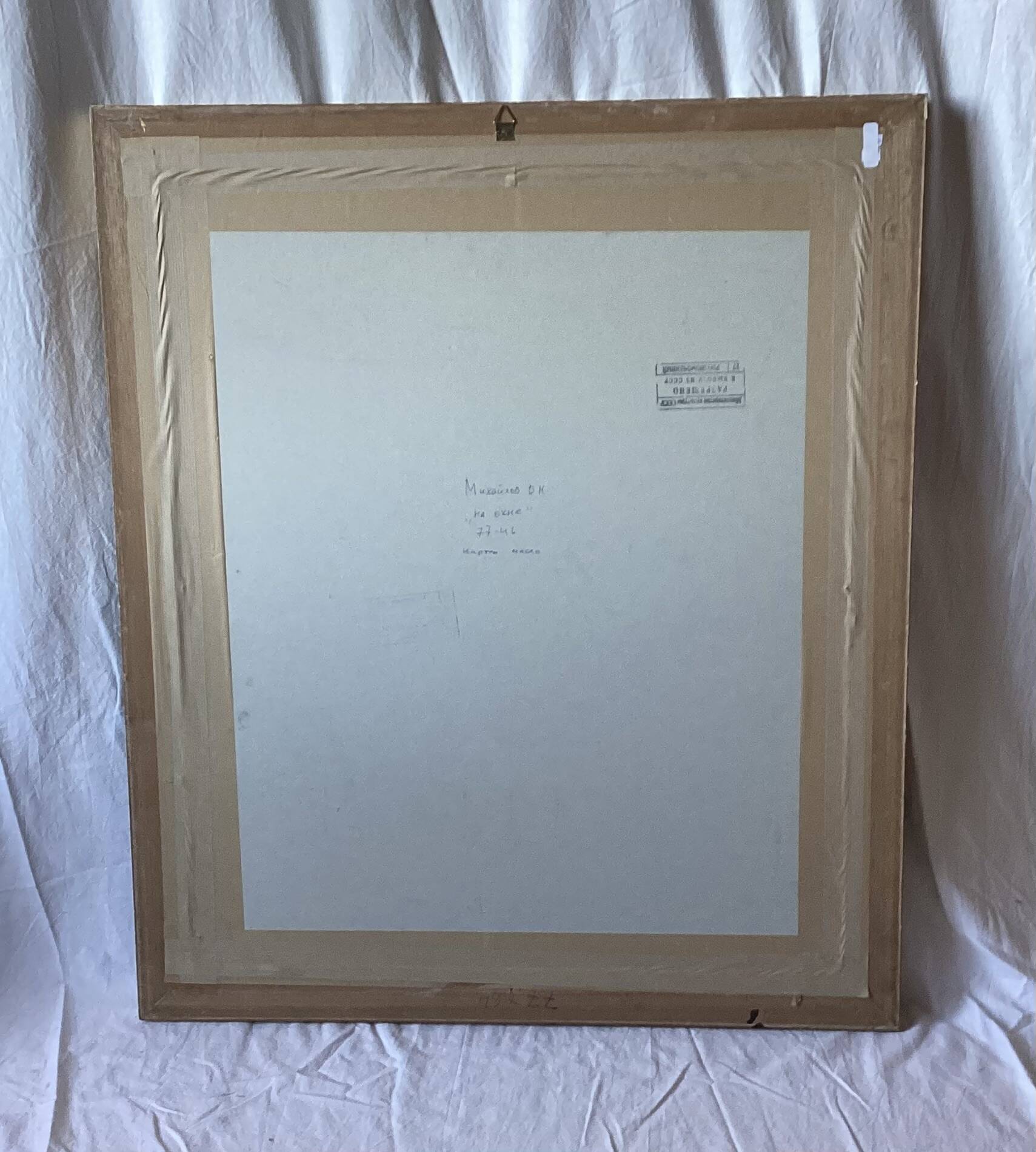 Oil painting on cardboard signed, dimensions: height - 88 cm, width - 75 cm.