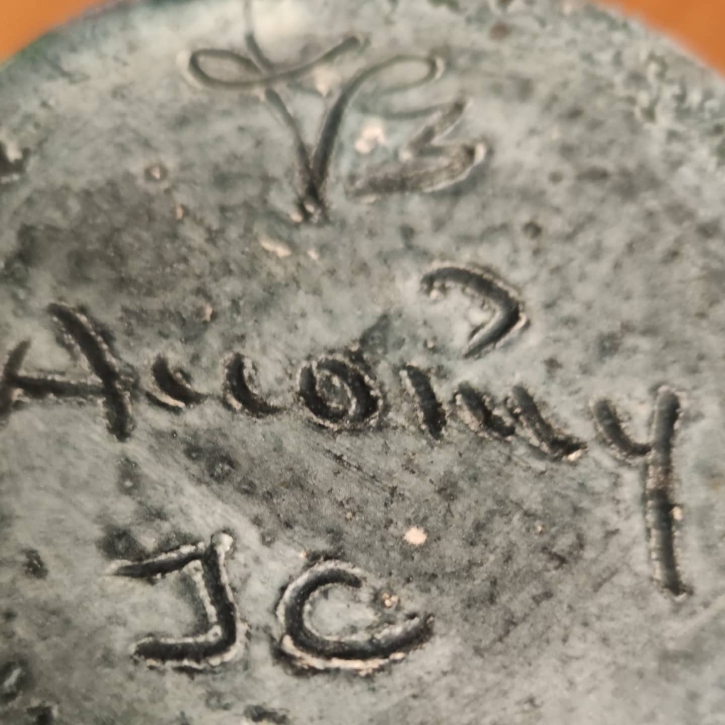 Accolay ceramic vase, circa 1960, monogrammed J.C.