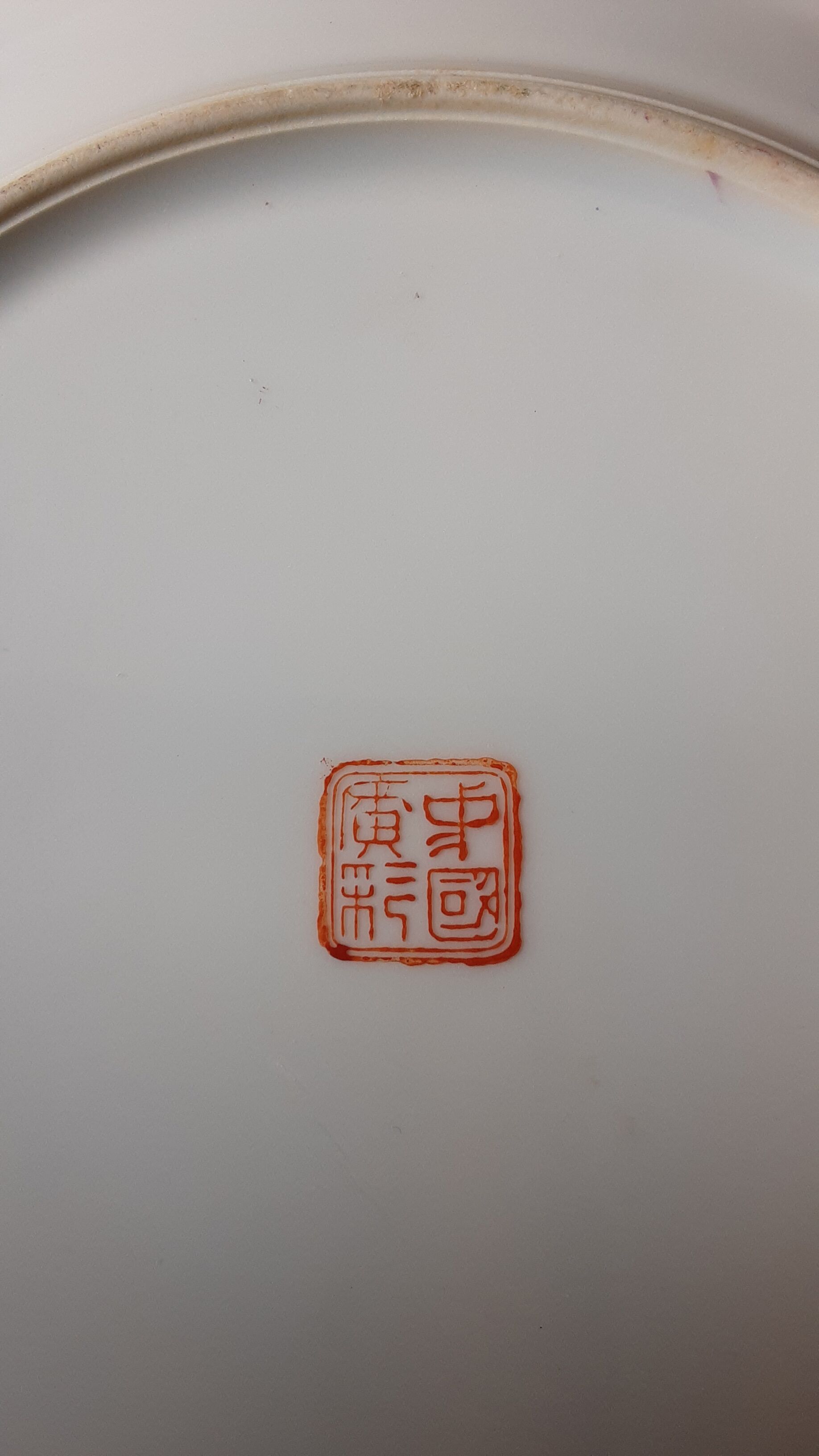 Chinese decorative plate