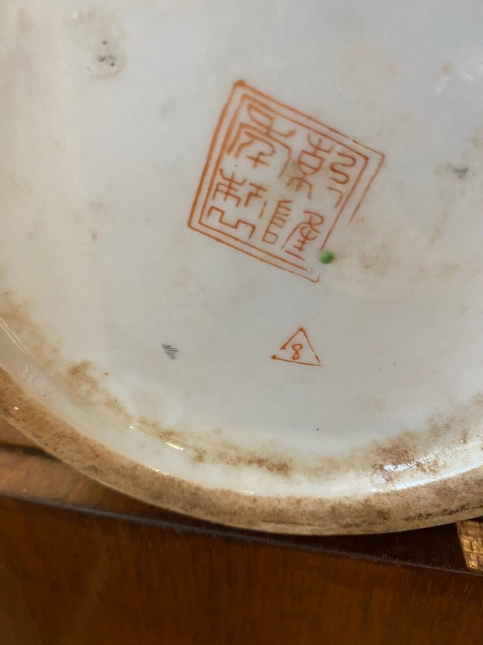 Glazed porcelain vase 20th century