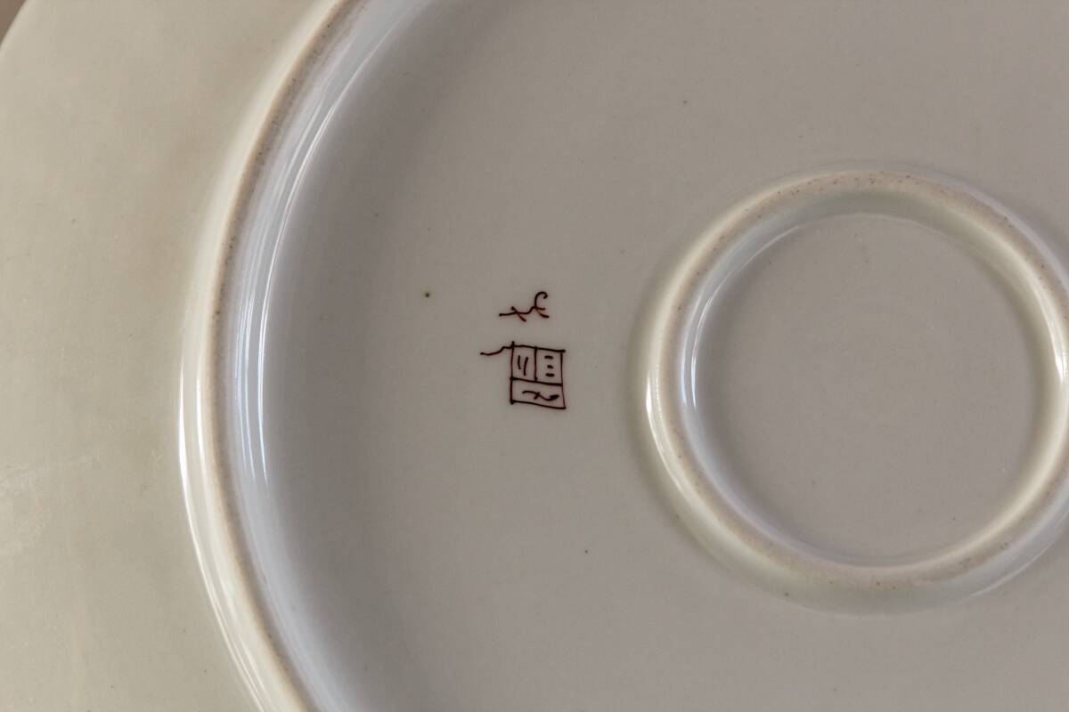 Plat en porcelaine, Edme Samson