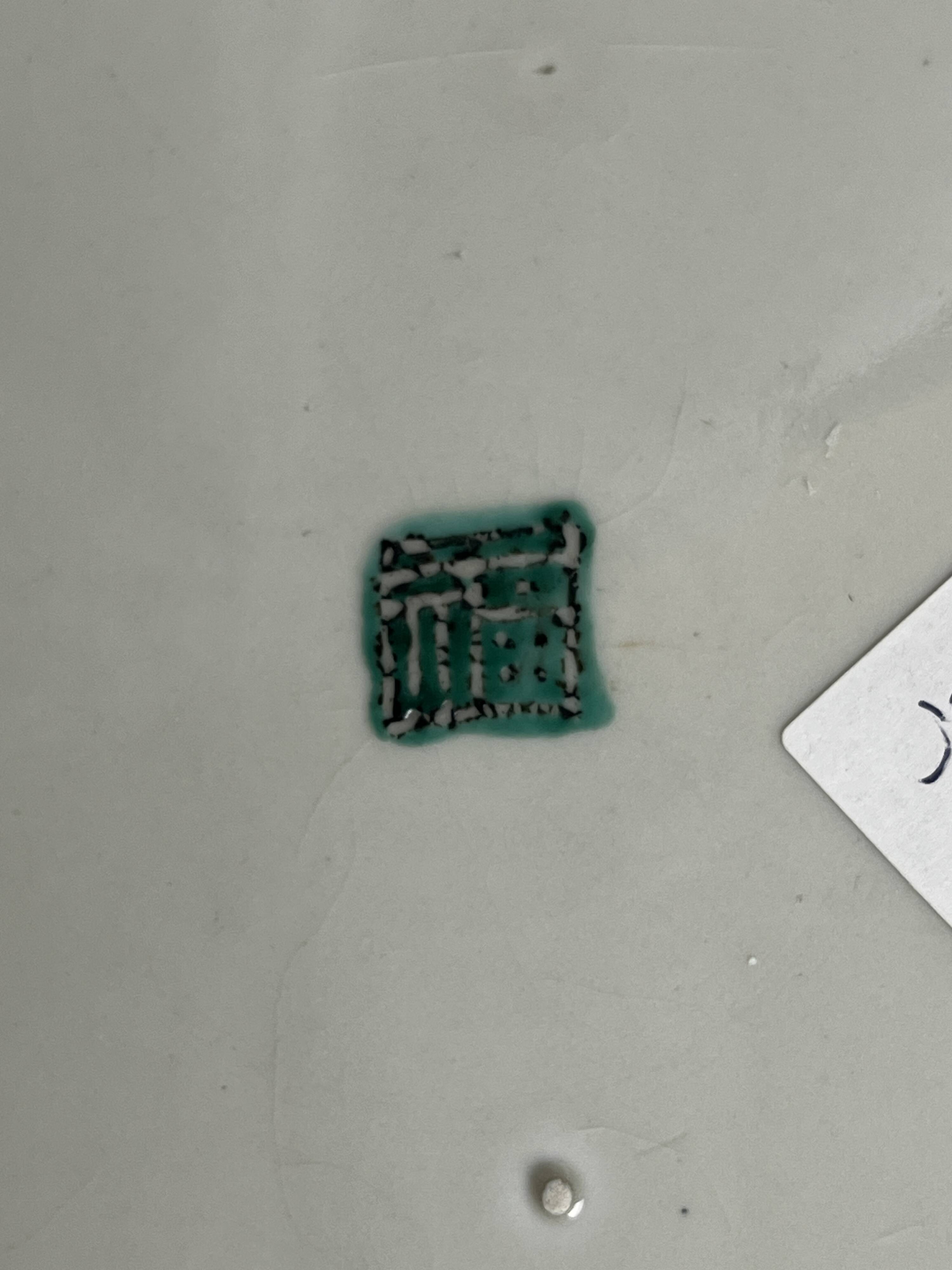 Japan, porcelain plate from Kutani with bird of prey decoration, 19th century.