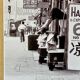 Barber Shop – Chinatown NYC 1956 A vintage, raw, and authentic scene.