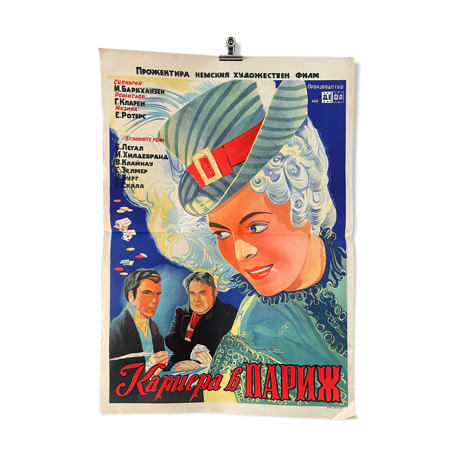 Original poster Honoré de Balzac  1950's karriere in paris german movie cinema