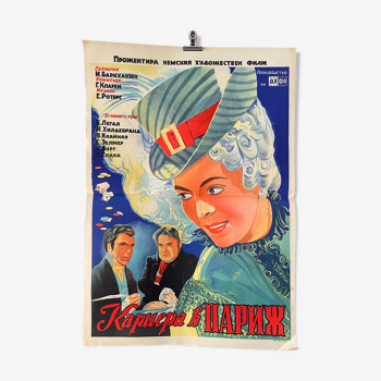 Affiche originale du cinéma Honoré de Balzac 1950