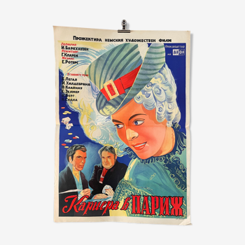 Original poster Honoré de Balzac  1950's karriere in paris german movie cinema