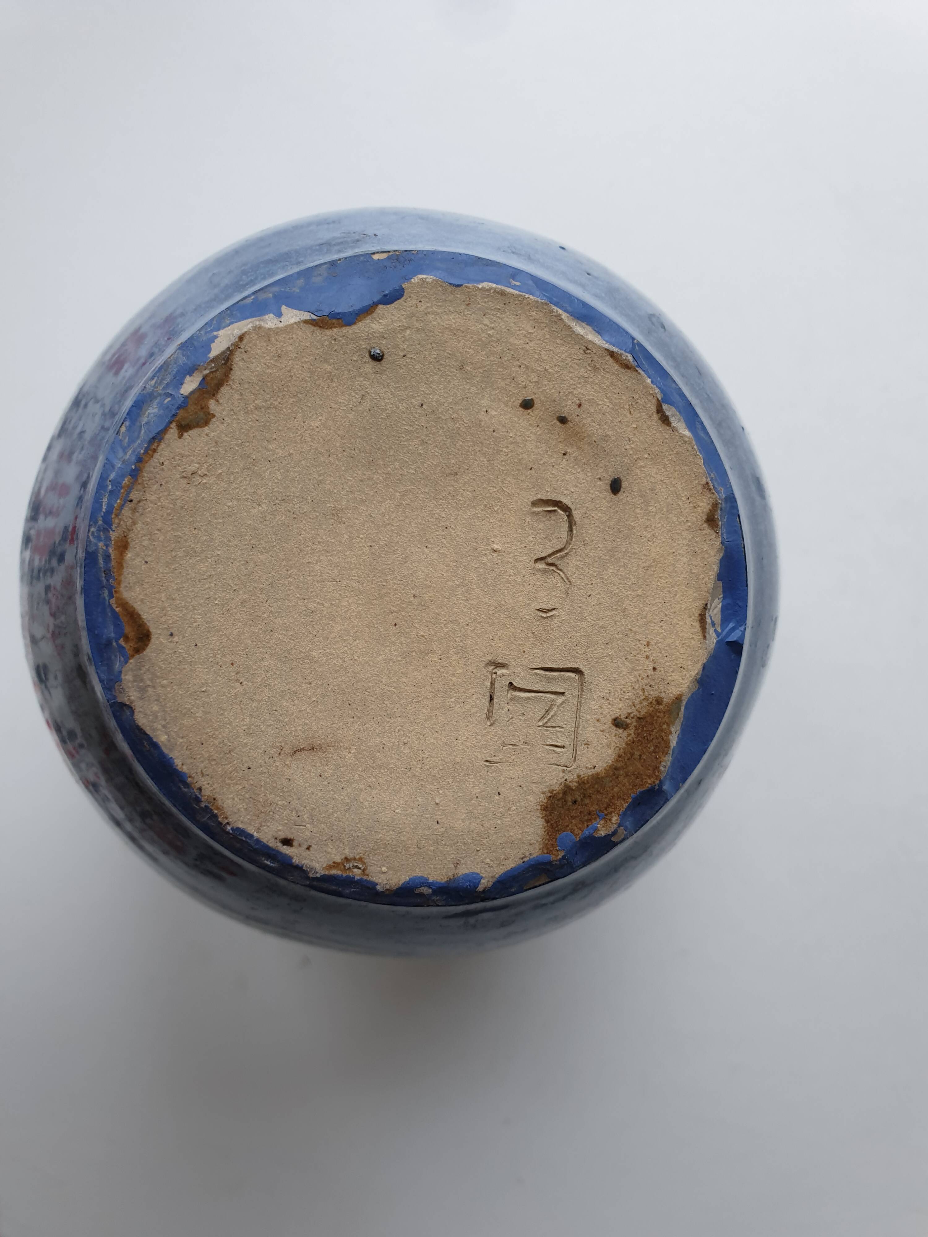 Cobalt blue glazed ceramic vase Signed Monogram NH? - H 21.5cm