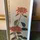 Tableau decor japonisant