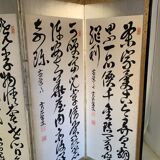 Ancient Japanese screen