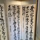 Ancient Japanese screen