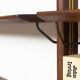 Fristho Mahogany Shelf by William Watting