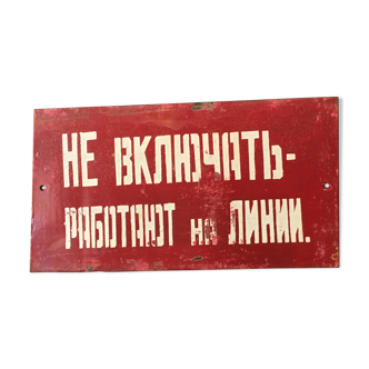 Plaque de securite danger usine soviétique cccp vintage
