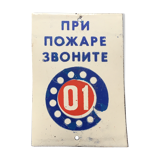 Former plate emaillee soviet "firefighters" cccp