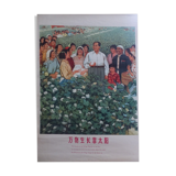 Chinese poster
