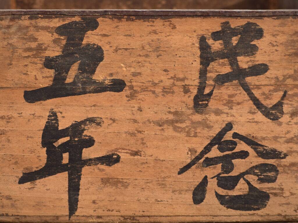 Antique Chinese wooden basket with painted calligraphy – China, circa 1900