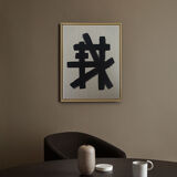Acrylic paint on raw linen canvas