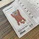 Tiger shaped rug by Walter van Beirendonck for Ikea, 1990s