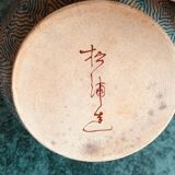 Vase rond japonais signé