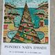 Poster naive painters Haiti Prefect Duffaut