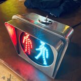 Chrome Parisian pedestrian light
