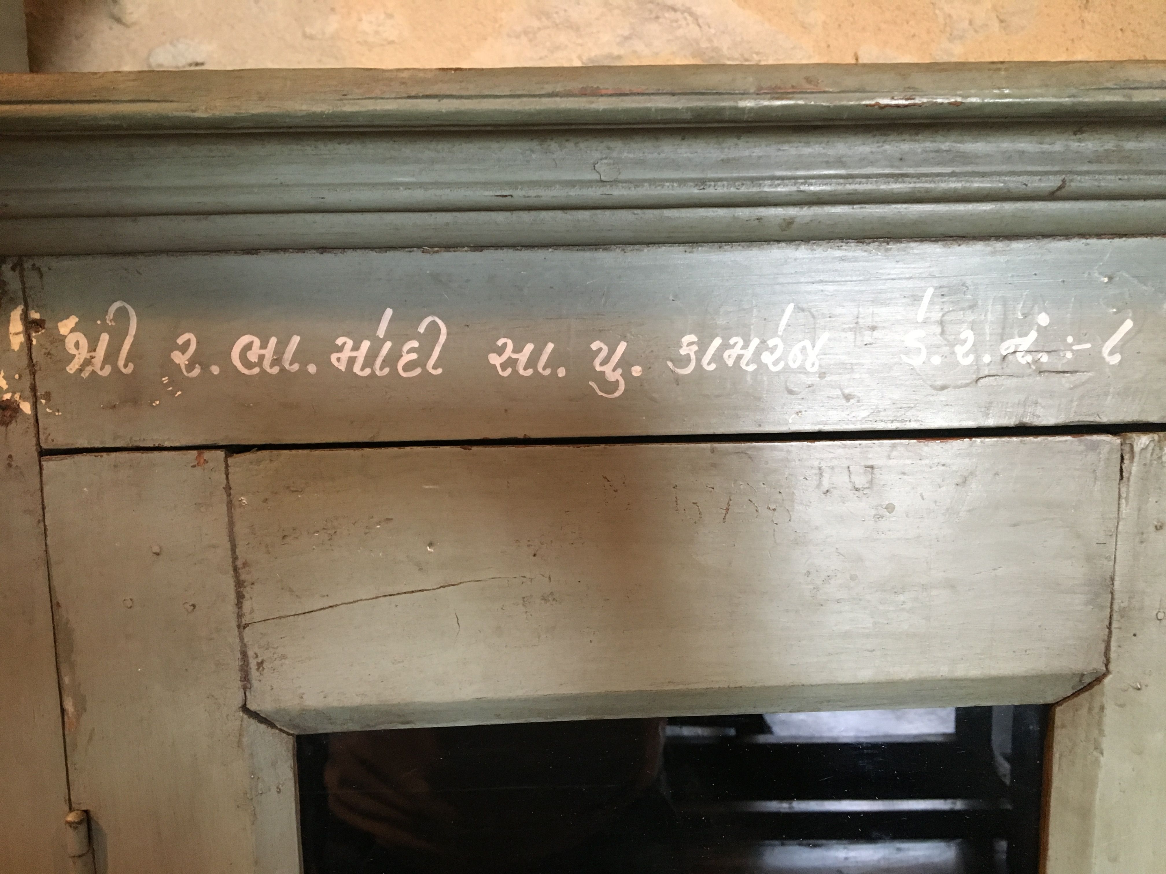 Ancienne vitrine de librairie indienne