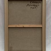 Ancien tableau huile sur toile signé dimension : hauteur - 83 cm- largeur - 58,5cm-