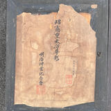 Tableaux japonais