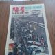 Rare old canvas poster of the 24h00 of Le Mans 1969 authentic edition le mans