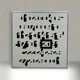 Rare Calendar 'Imbroglio', Jean-Pierre Vitrac Iconic Design 1970s