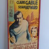 Affiche cinéma ancienne encadrée "Le rendez-vous de Hong-Kong"