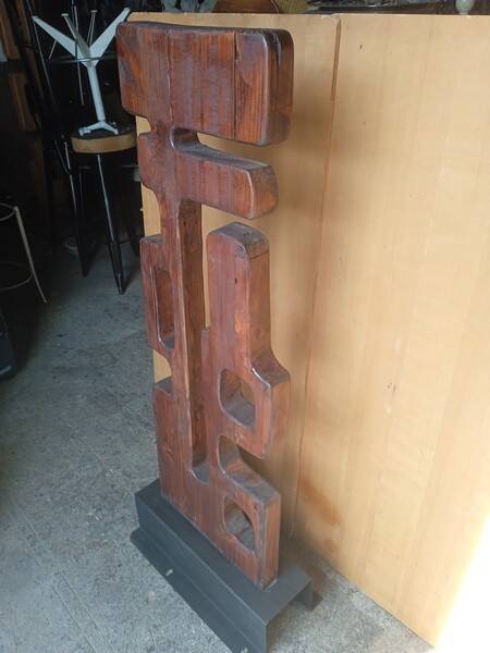 Brutalist Totem Sculpture, solid wood on base
