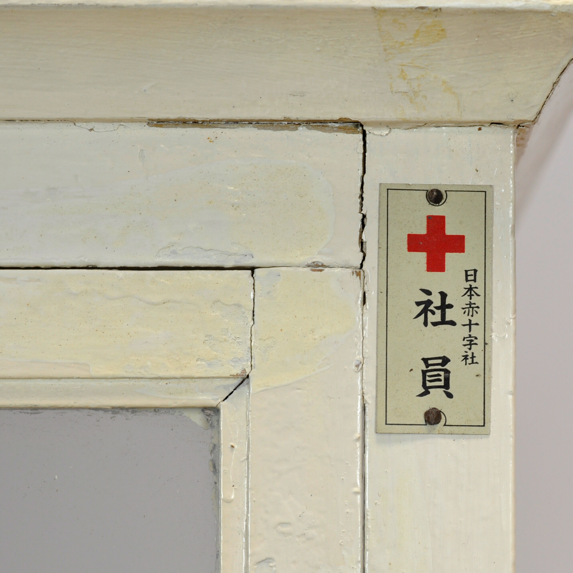 Japanese medical cabinet, circa 1920–1935