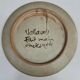 Decorative plate "owl" Vallauris – Fonck & Mateo – vintage – handmade