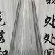 Carafe conique