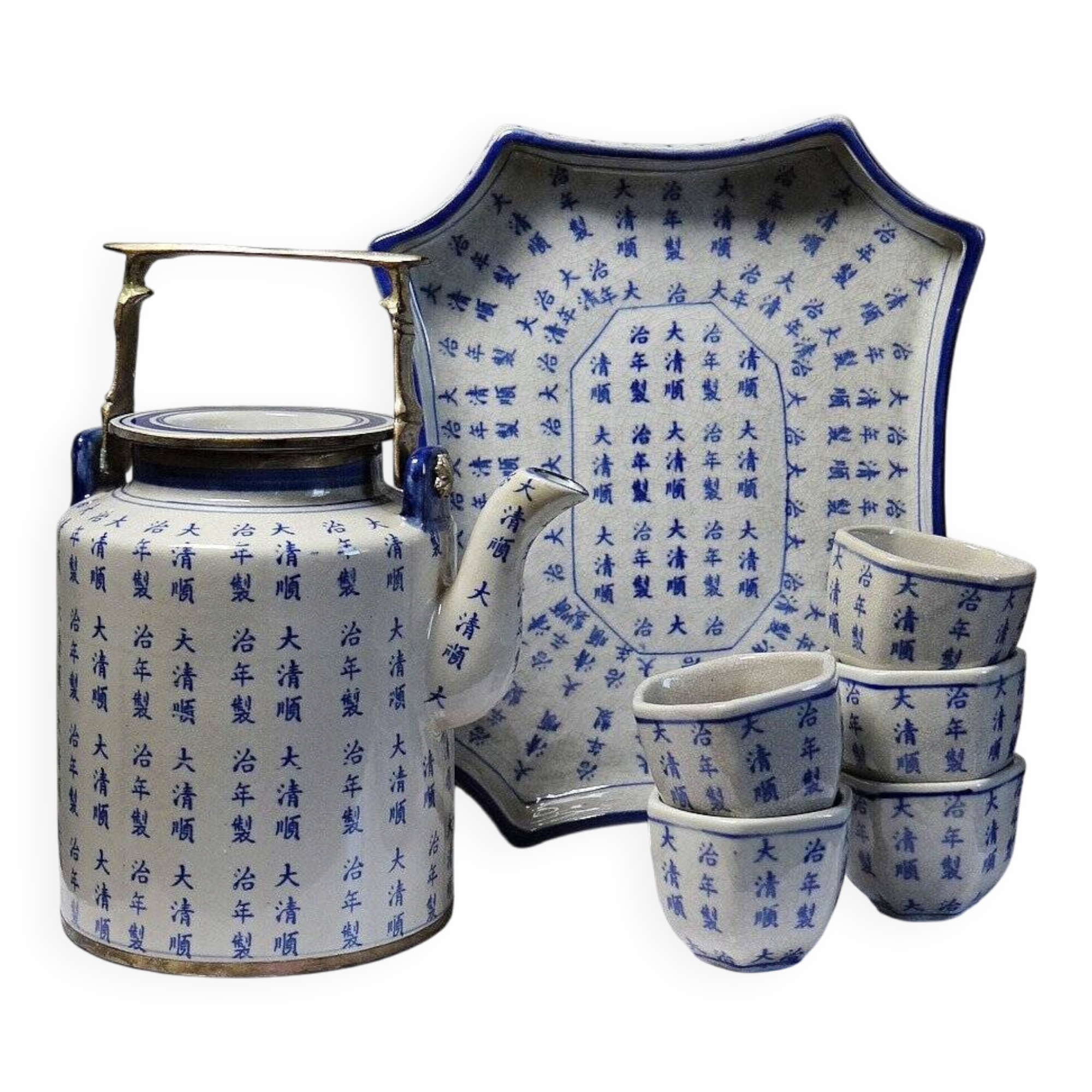 Chinese Qing style tea service porcelain calligraphy "Epitaph" vintage