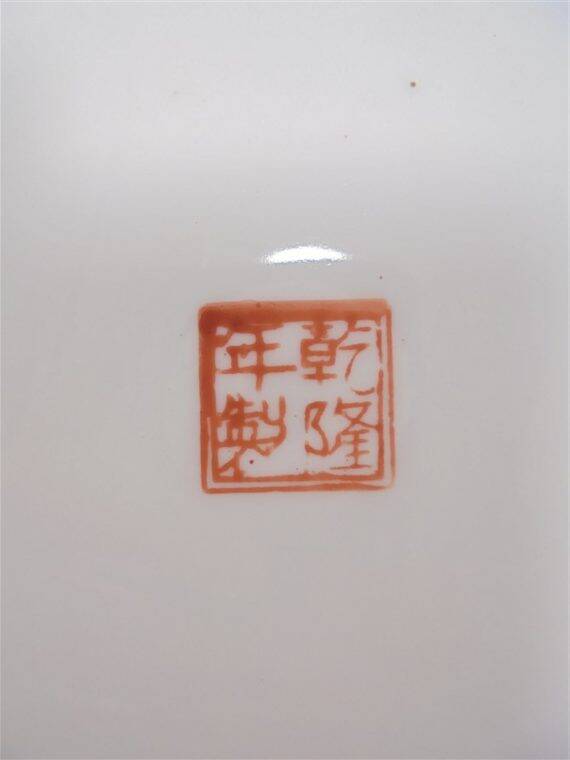 Chinese porcelain plates