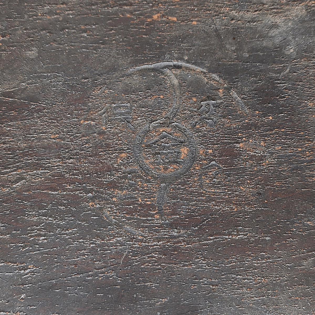 Antique Korean Soban Table, late 1800s