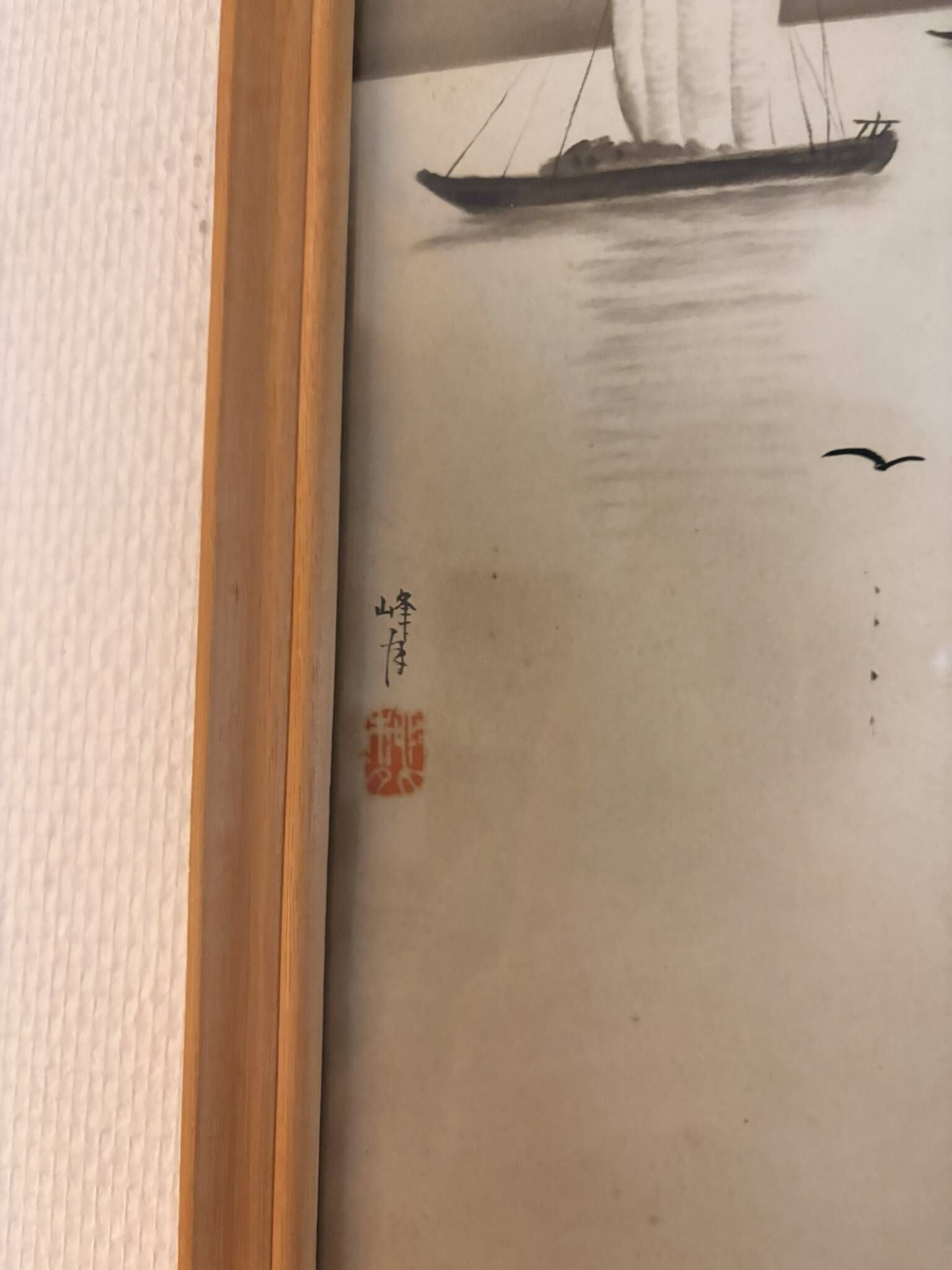 Japanese Paintings Ink Wash Sumi-e Landscape Boat Cinema Japan Show