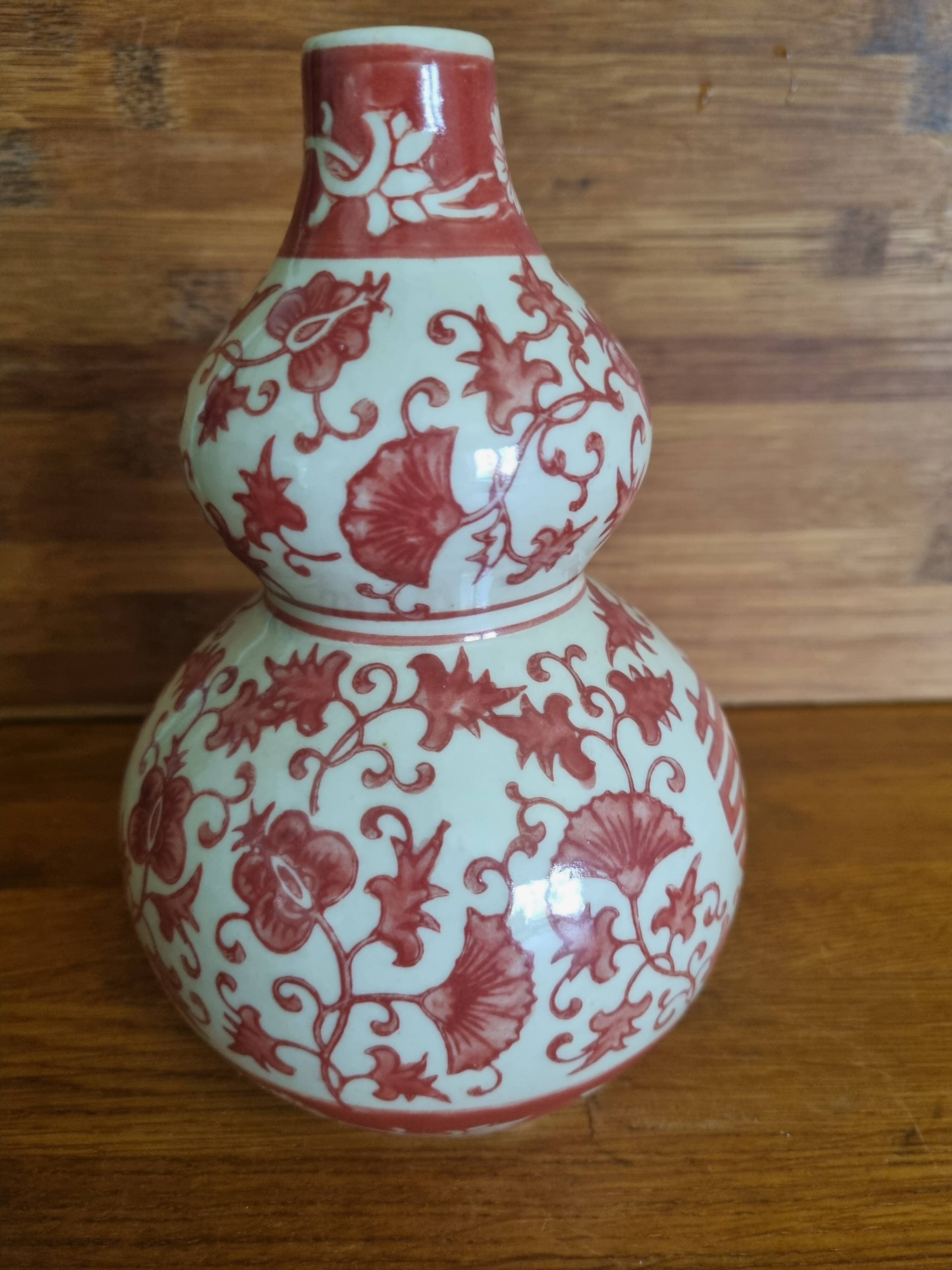 Chinese vase in gourd shape with Double Happiness motif.