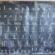 Poster school m.d.i. writing english 125 x 92 cm 60 years