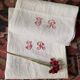 4 large damask tea towels JR monogram cross stitch.
