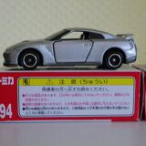 Lot of 3 japanese cars 1/61 and 2 x 1/68 with original packaging Japan