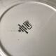 Round dish Digoin Sarreguemines model "Adèle" years 30-40